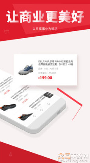 震坤行软件卖货app v1.59.1最新版