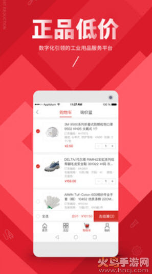 震坤行软件卖货app v1.59.1最新版