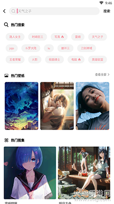 元气壁纸app手机版 v2.0.7