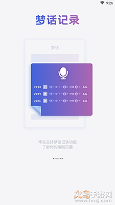ASMR蜗牛睡眠app v6.15.0最新版