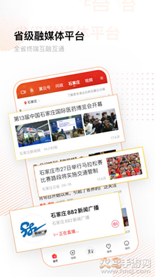 冀云客户端在线答题app v3.0.40