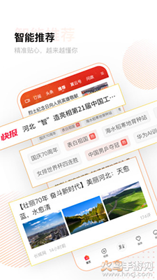 冀云客户端在线答题app v3.0.40