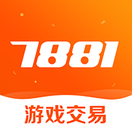 7881游戏交易平台官网版 v2.11.10 最新版