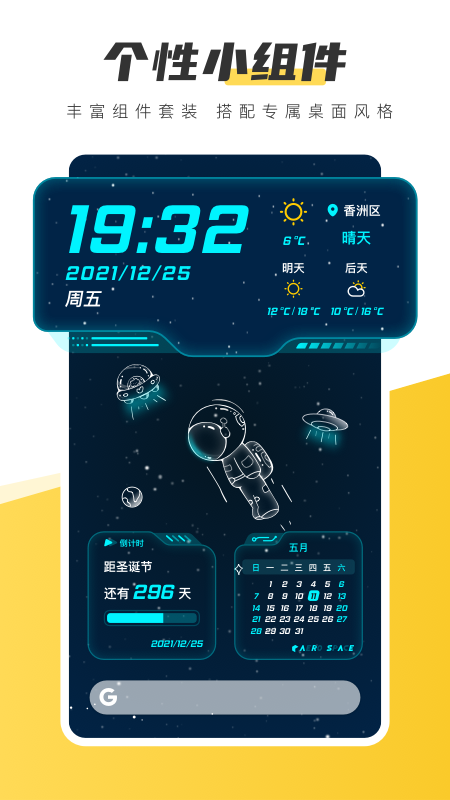 元气桌面壁纸app v3.63.4386 最新版