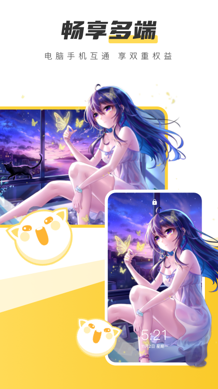 元气桌面壁纸app v3.63.4386 最新版