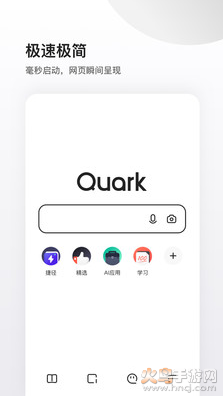 夸克app最新版 v10.4.5.1020安卓版