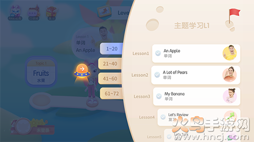 洪恩ABC(原洪恩英语)app v5.3.1最新版