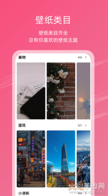 元气壁纸app最新安卓版 v2.0.7