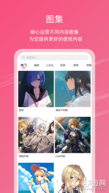元气壁纸app最新安卓版 v2.0.7