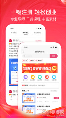 美逛app官方版 v5.1.9