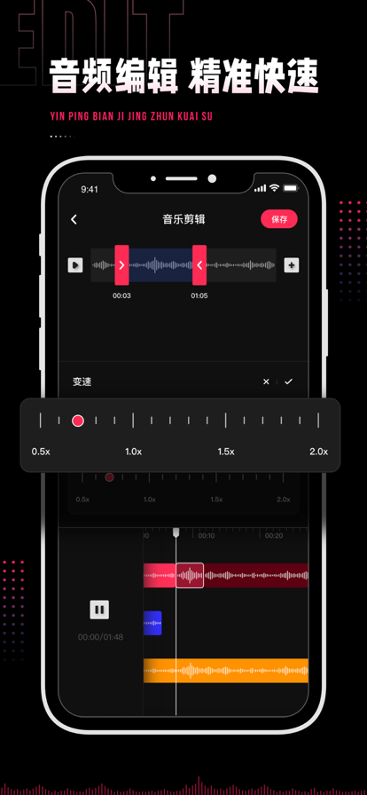 audiolab变声器免费版 v1.3.13 中文版