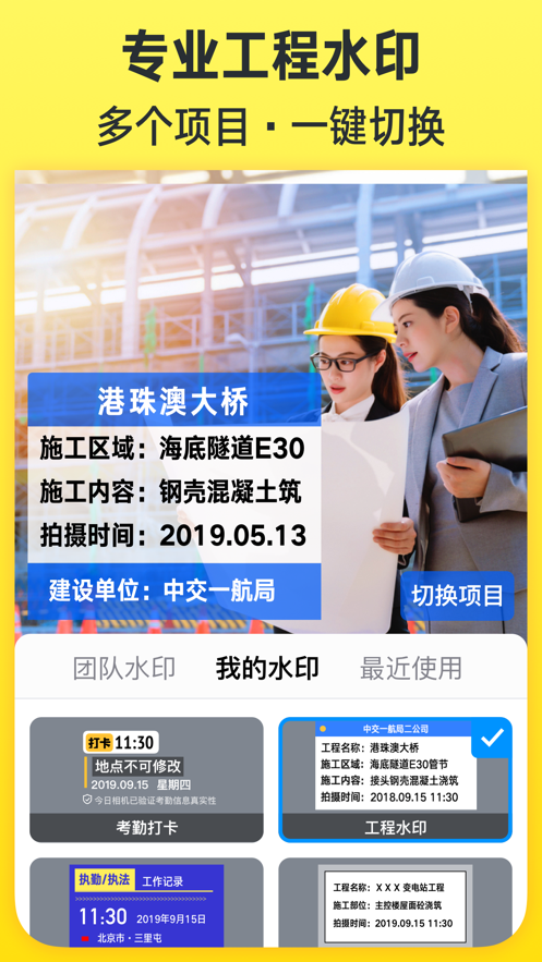 今日水印相机最新版本下载2022免费 v3.0.338.2 安卓版