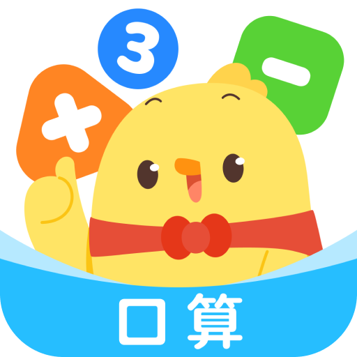 叫叫口算app v4.38.0 安卓版