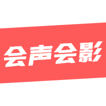 会声会影剪辑 v1.8.0 手机版