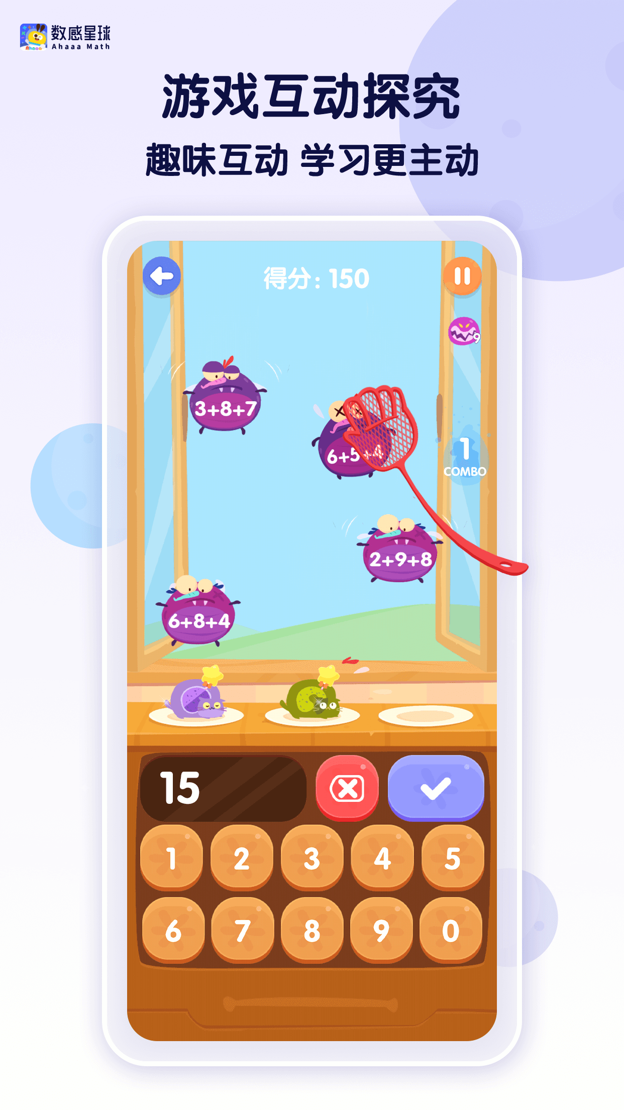 数感星球app下载 v9.16.1 安卓版