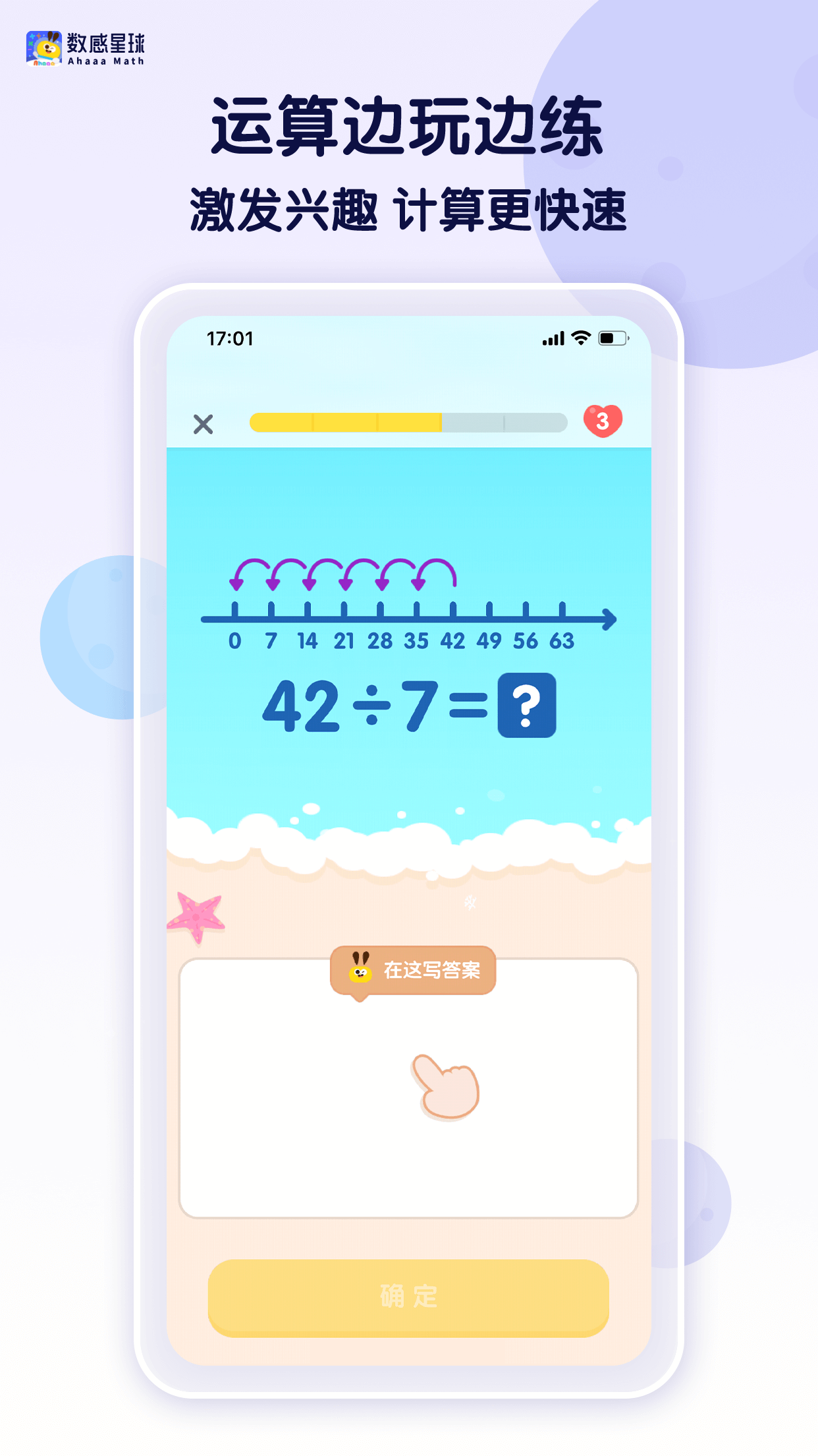 数感星球app下载 v9.16.1 安卓版