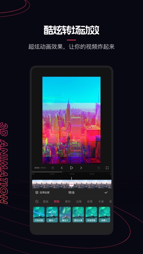 快影视频制作下载免费 v7.30.0.730012 安卓版