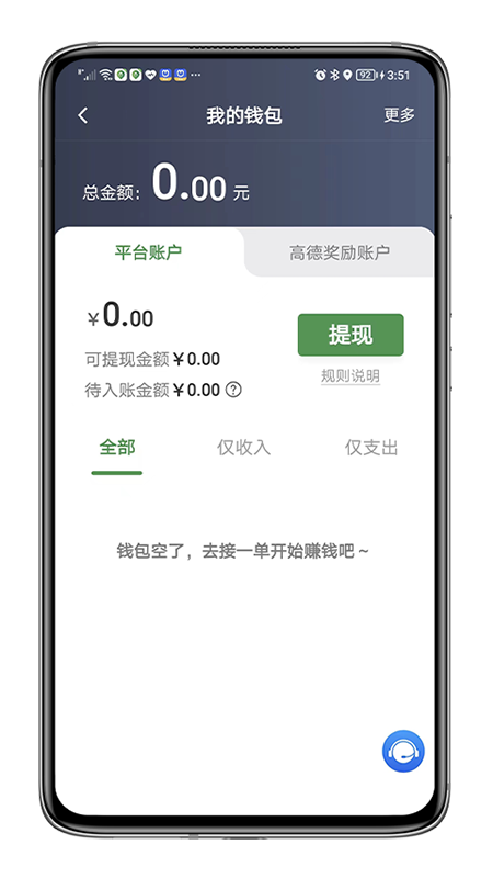 江南司机翔游版app v6.50.5.0004 安卓版