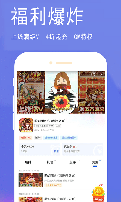 淘气侠app v2.0.8 安卓版