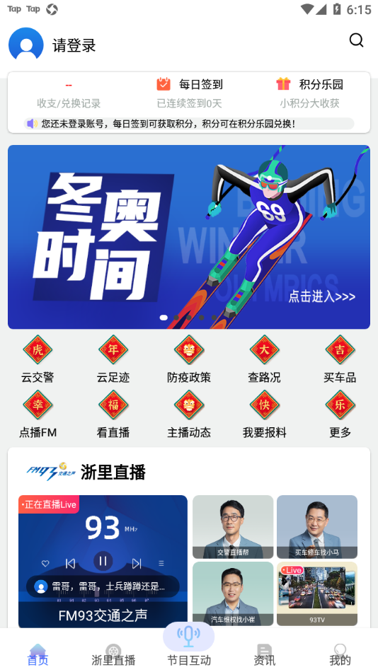 北高峰app v3.7.3 安卓版