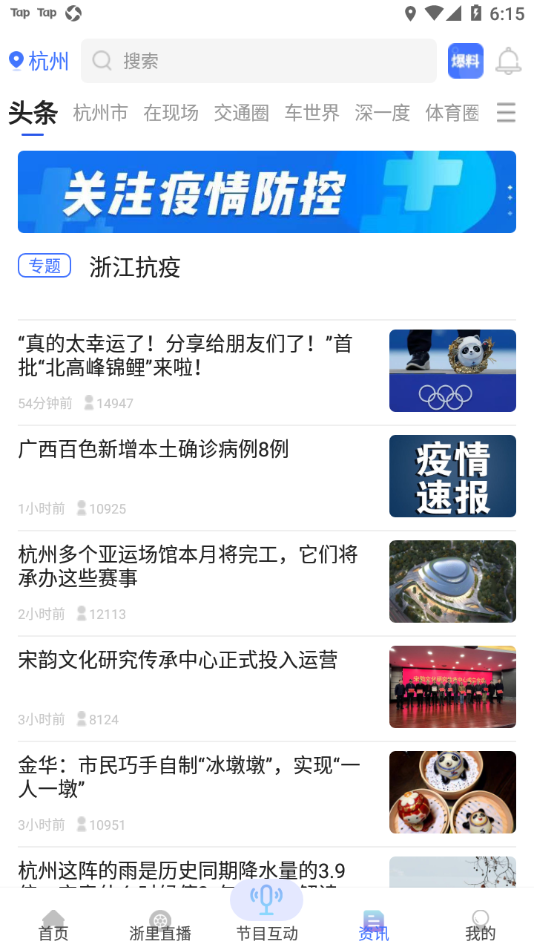 北高峰app v3.7.3 安卓版