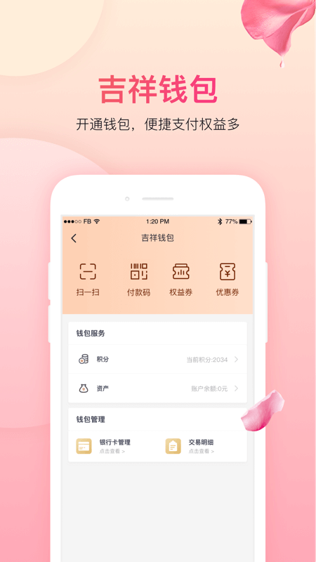 爱奇艺随刻app v15.2.0 最新版