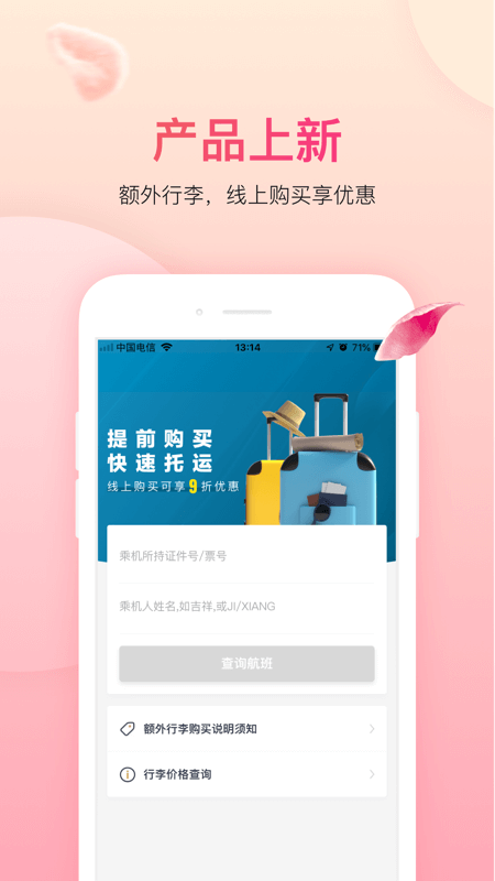 爱奇艺随刻app v15.2.0 最新版