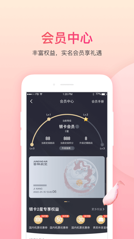爱奇艺随刻app v15.2.0 最新版