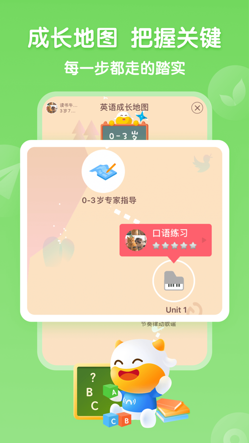 牛听听app v3.2.3 最新版