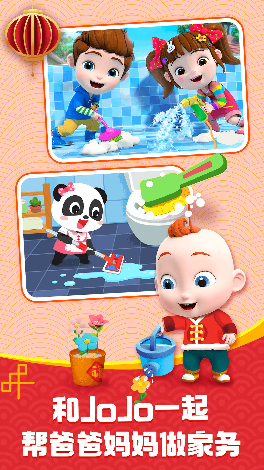 宝宝巴士app下载安装 v8.9.12 安卓版