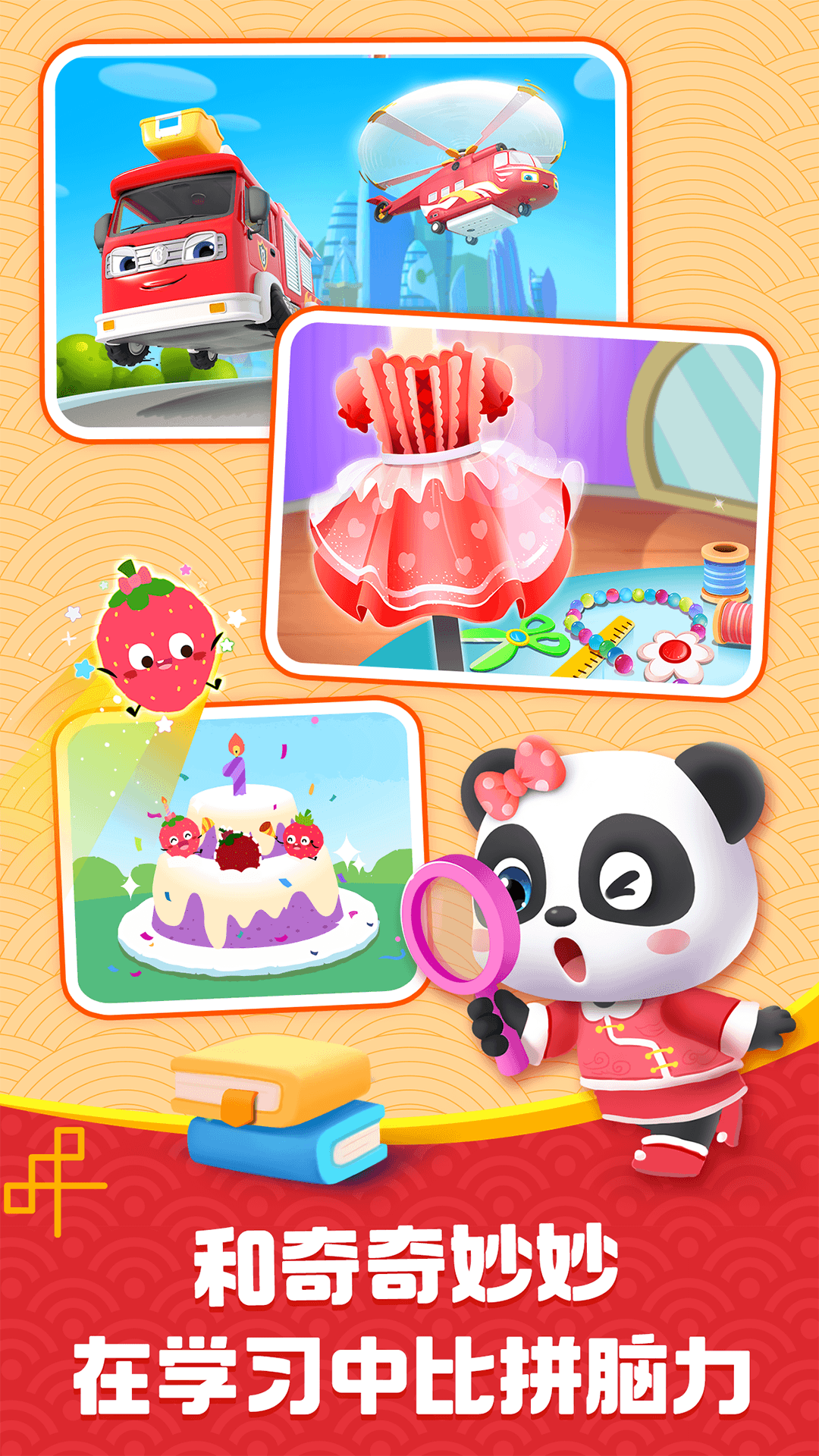 宝宝巴士app下载安装 v8.9.12 安卓版