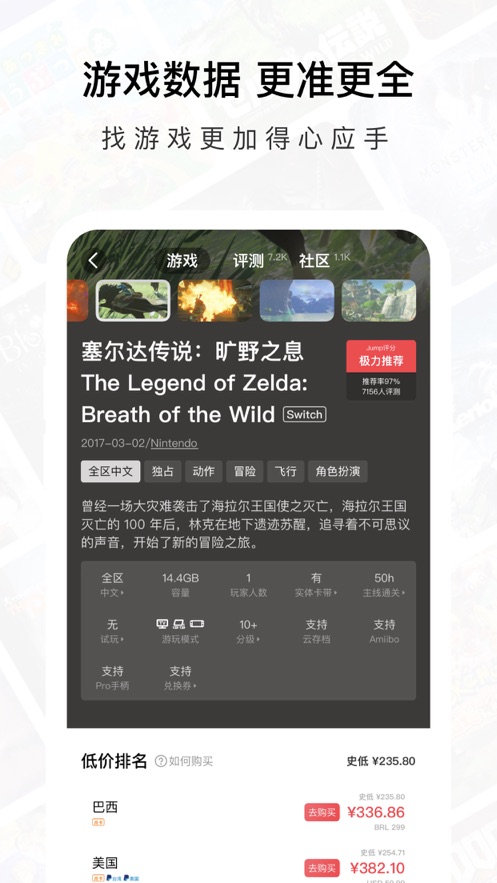 Jump app v3.30.5 最新版