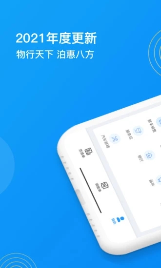 物泊56找货app v6.9.2 最新版