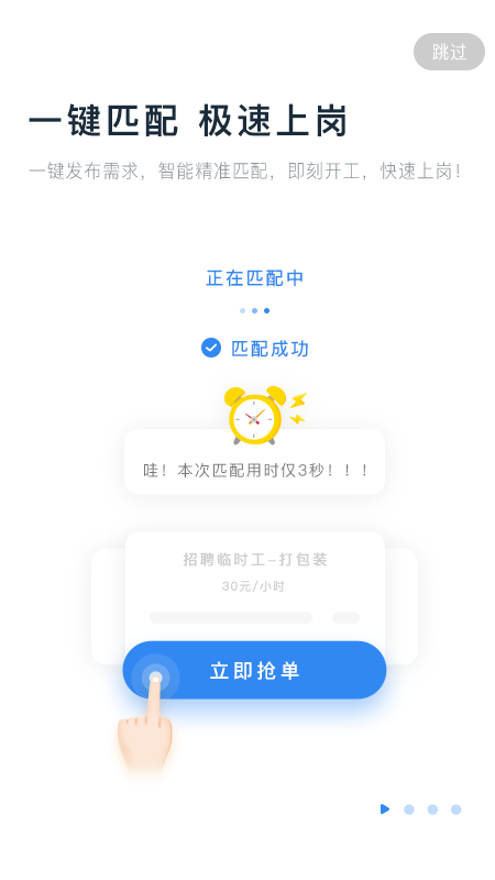 余时保雇员版app v5.2.1 最新版