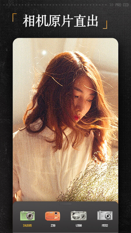 ProCCD复古CCD相机app v5.5.1 安卓版