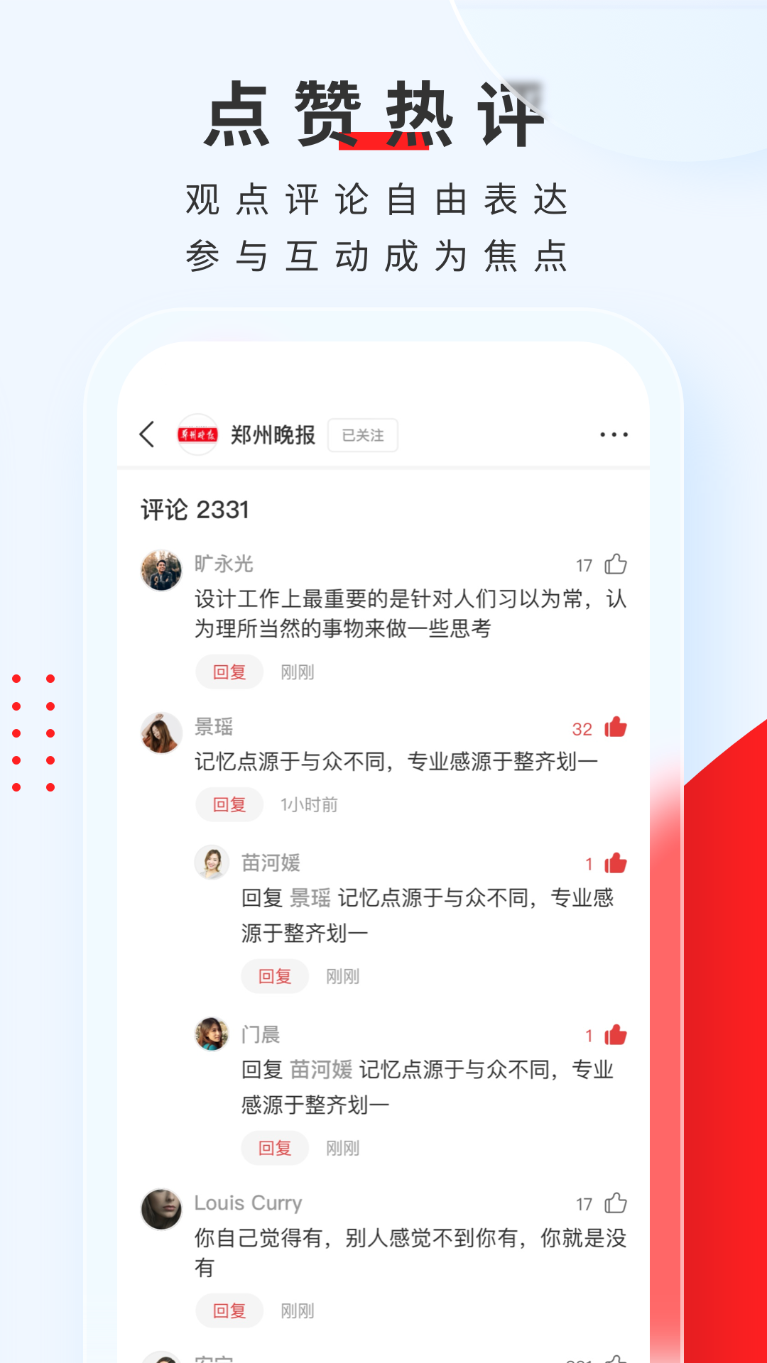 顶端新闻app v8.3.5 安卓版
