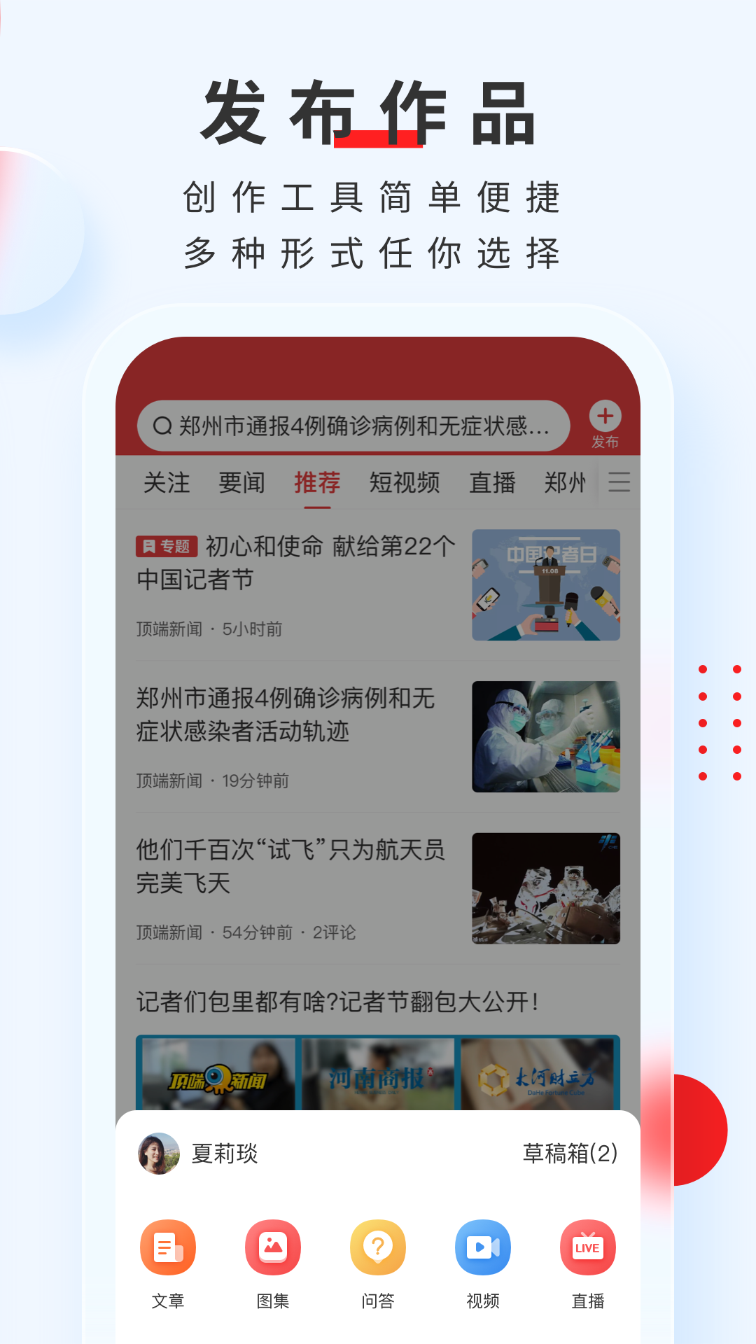 顶端新闻app v8.3.5 安卓版