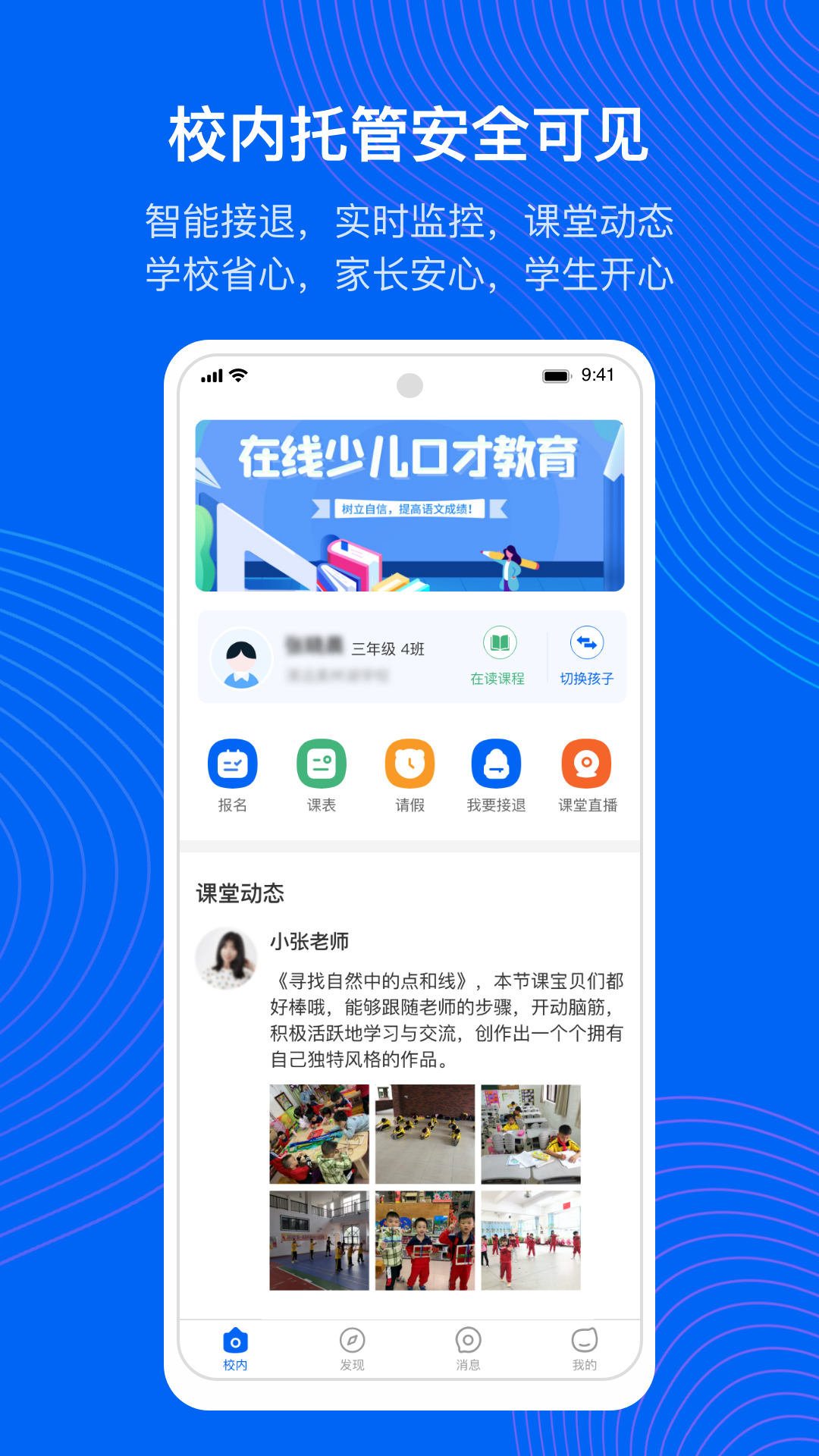 今托管app v4.95.2 安卓版