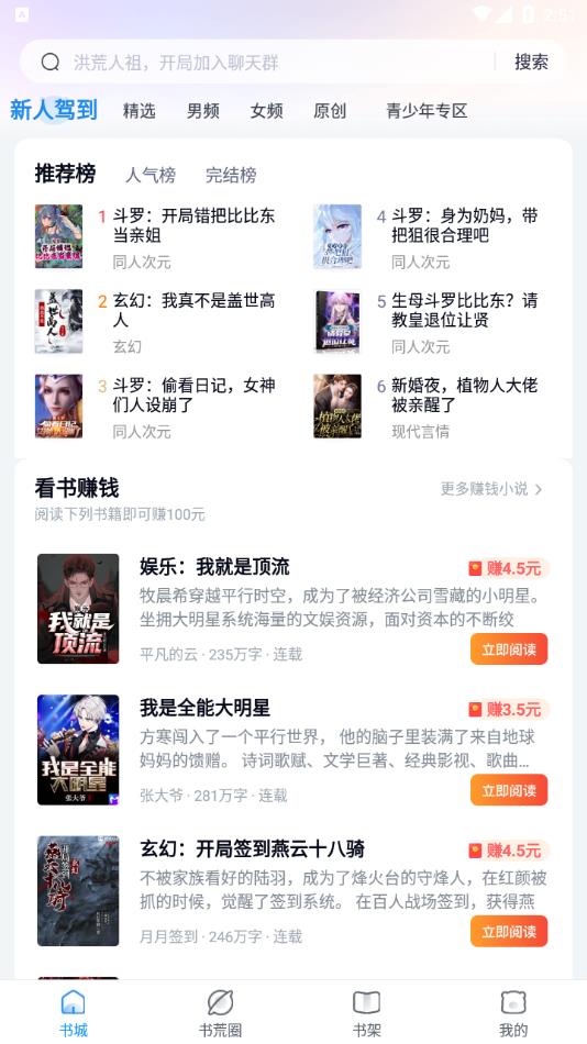 蛮多小说官方app最新版下载 v2.58.0.0205.1200 最新版