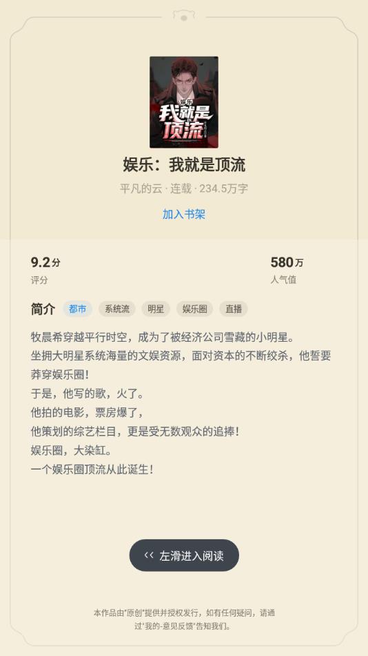 蛮多小说官方app最新版下载 v2.58.0.0205.1200 最新版