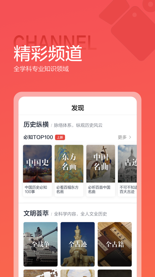 全知识app下载 v4.35.0 最新版