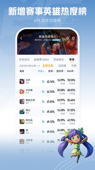 王者营地官方下载2022最新版 v10.111.0205 安卓版