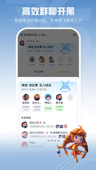 王者营地官方下载2022最新版 v10.111.0205 安卓版