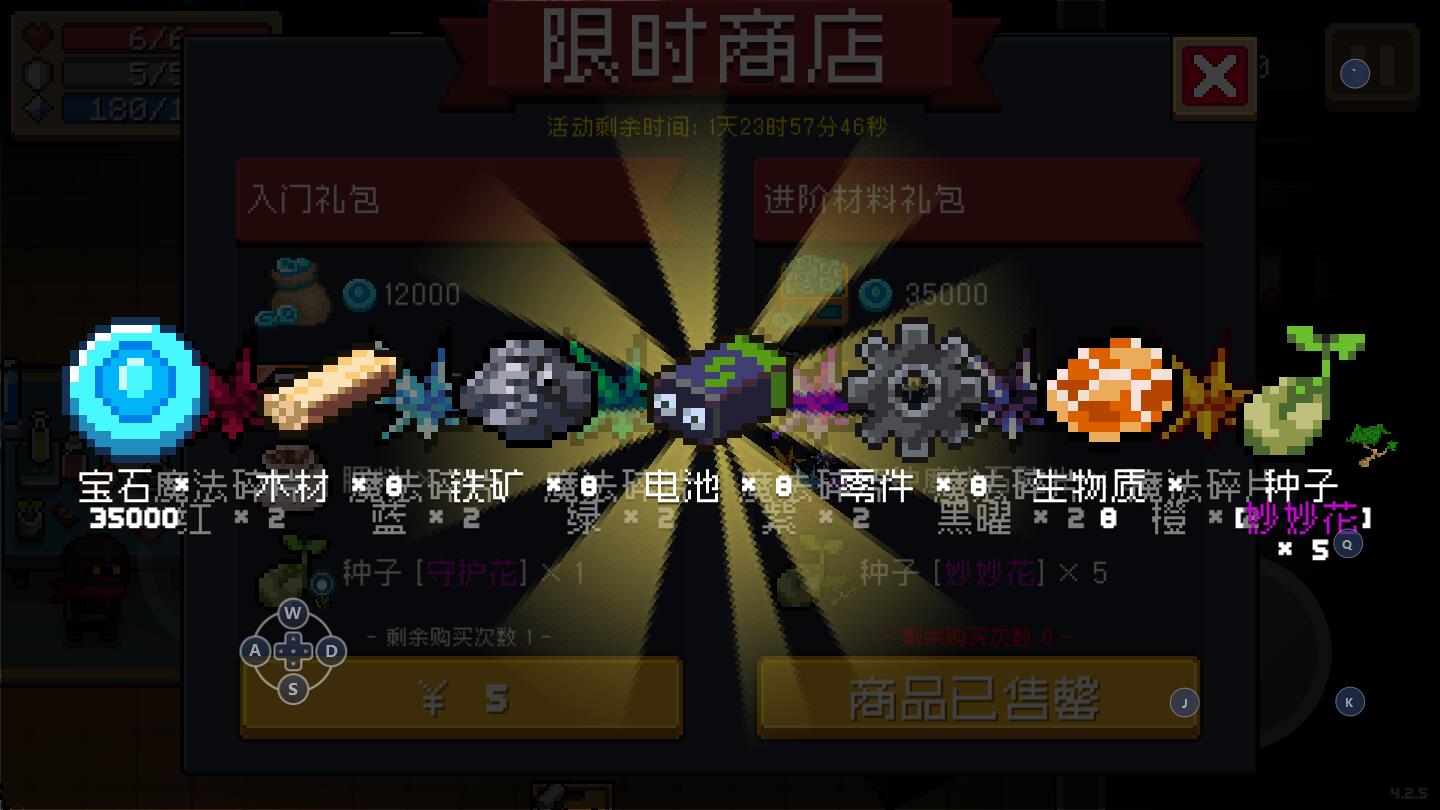 元气骑士免登录版下载2026最新版 v8.0.0 安卓版