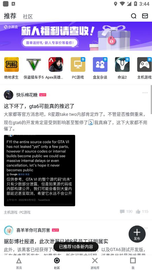 steam小黑盒官方下载 v1.3.380 安卓版