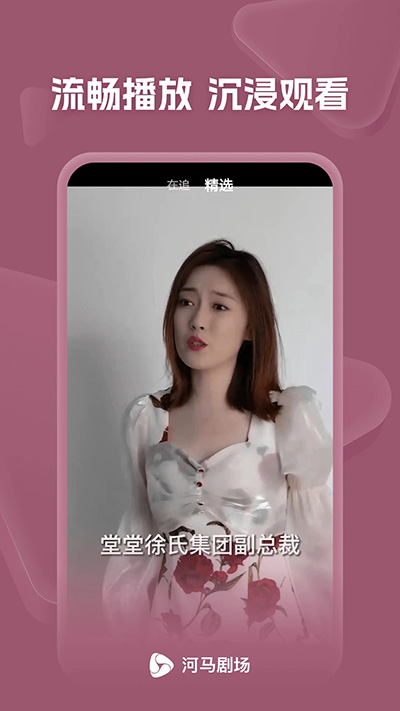 河马剧场短剧下载 v2.21.1 安卓版