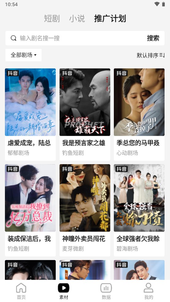 好省短剧app下载 v1.7.0 最新版