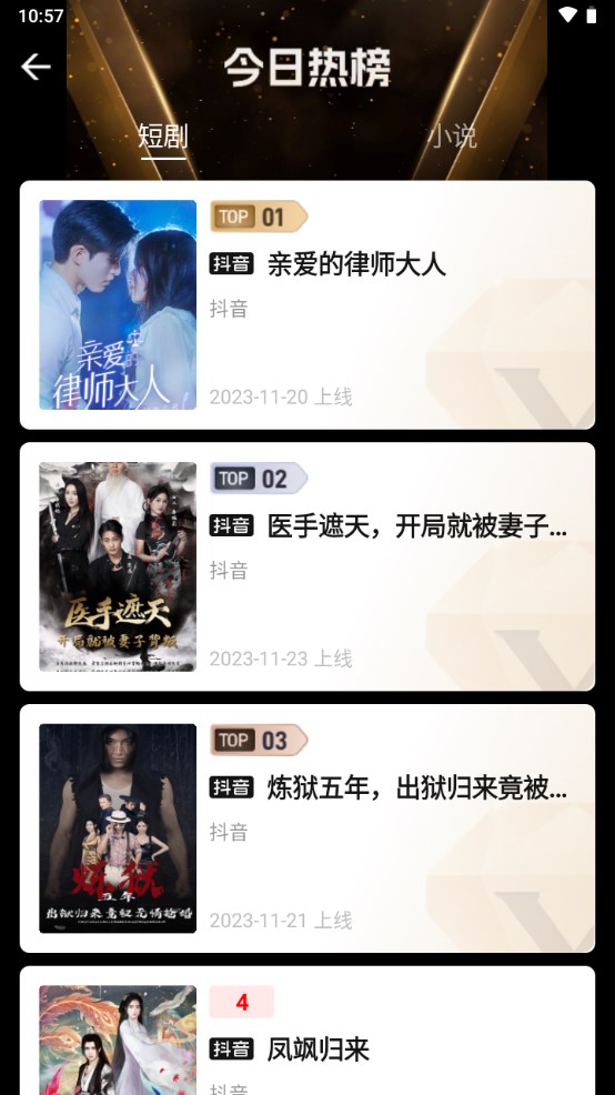 好省短剧app下载 v1.7.0 最新版