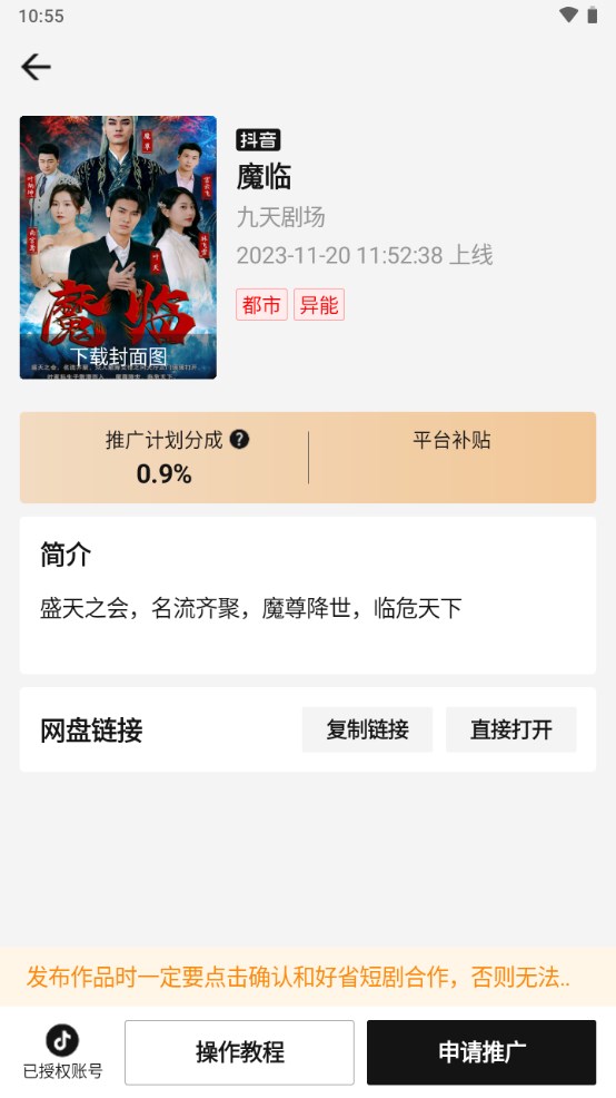 好省短剧app下载 v1.7.0 最新版