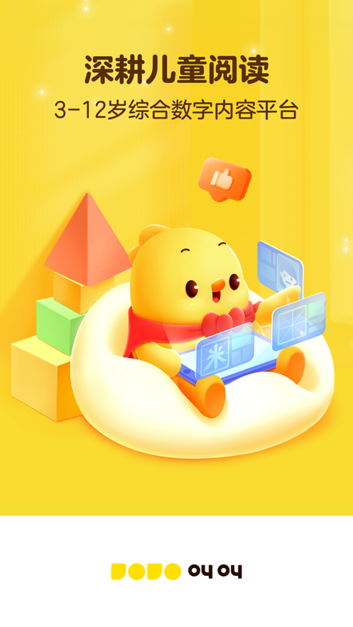 叫叫阅读app下载官方 v2.19.1 安卓版